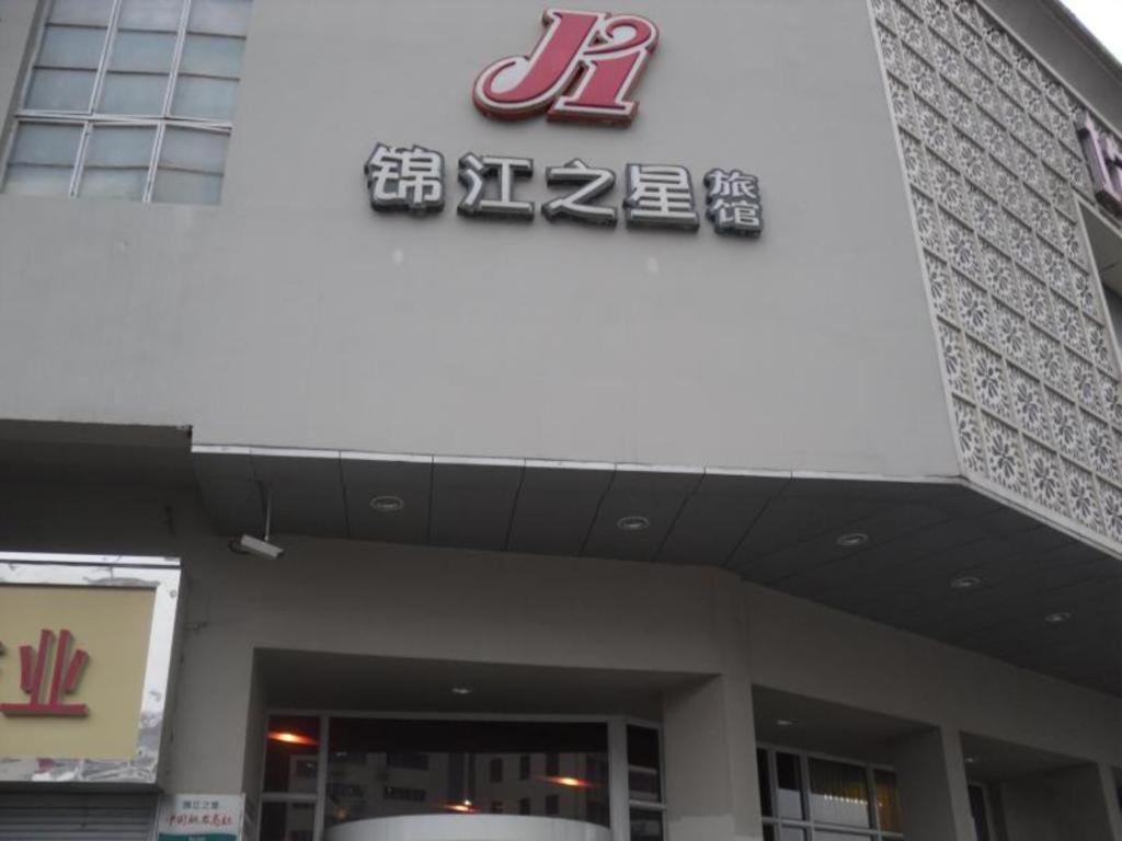 Jinjiang Inn Changsha Wuyi Square Metro Station Ifc Екстер'єр фото