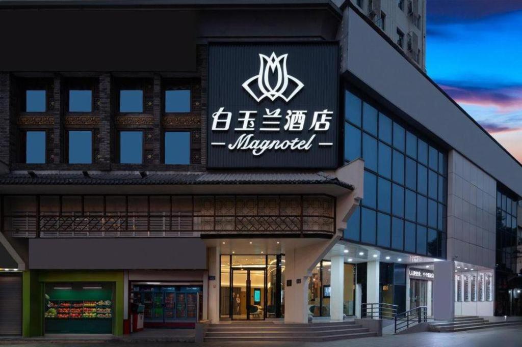 Jinjiang Inn Changsha Wuyi Square Metro Station Ifc Екстер'єр фото